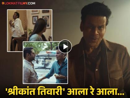 'द फॅमिली मॅन' सीझन ३ 'या' तारखेला होणार प्रदर्शित; 'नोव्हेंबर'मध्ये थरार पाहण्यासाठी सज्ज व्हा!