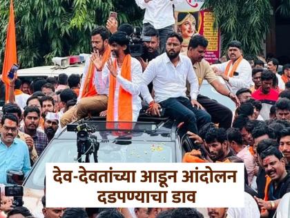 Hindus are being obstructed in the name of gods and goddesses in the Modi-Shah government; Manoj Jarange's serious allegation | मोदी-शाहांच्या सरकारमध्ये देवदेवतांच्या नावाखाली हिंदूंचीच अडवणूक; जरांगेंचा गंभीर आरोप Hindus are being obstructed in the name of gods and goddesses in the Modi-Shah government; Manoj Jarange's serious allegation | मोदी-शाहांच्या सरकारमध्ये देवदेवतांच्या नावाखाली हिंदूंचीच अडवणूक; जरांगेंचा गंभीर आरोप