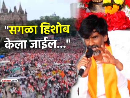 Manoj Jarange Patil at Mumbai Azad Maidan slams CM Devendra Fadnavis over Maratha Reservation row BMC commissioner | "BMC आयुक्त कोण आहे, नाव लिहून ठेवा; कंट्रोल मुख्यमंत्र्यांकडेच आहे..."; मनोज जरांगेंचा इशारा Manoj Jarange Patil at Mumbai Azad Maidan slams CM Devendra Fadnavis over Maratha Reservation row BMC commissioner | "BMC आयुक्त कोण आहे, नाव लिहून ठेवा; कंट्रोल मुख्यमंत्र्यांकडेच आहे..."; मनोज जरांगेंचा इशारा