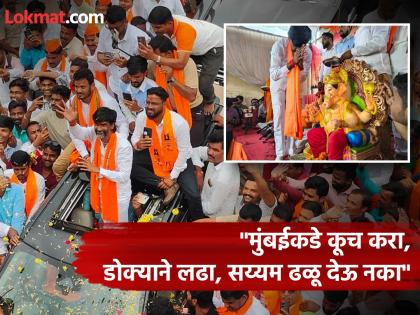 Maratha march towards Mumbai: "No one can stop the peaceful movement," says Manoj Jarange | मुंबईच्या दिशेने मराठा मोर्चा: "शांततेचं आंदोलन कुणीच रोखू शकत नाही," मनोज जरांगेंचा निर्धार Maratha march towards Mumbai: "No one can stop the peaceful movement," says Manoj Jarange | मुंबईच्या दिशेने मराठा मोर्चा: "शांततेचं आंदोलन कुणीच रोखू शकत नाही," मनोज जरांगेंचा निर्धार
