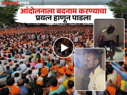 Maratha Morcha Mumbai video: "They killed me, they have weapons"; Man arrested for entering Maratha protest with red paint on his head | Maratha Morcha Mumbai video: "मला मारलं, यांच्याकडे हत्यारं"; जखमी असल्याचे नाटक, मराठा आंदोलनात गोंधळ घालणाऱ्याला पकडले Maratha Morcha Mumbai video: "They killed me, they have weapons"; Man arrested for entering Maratha protest with red paint on his head | Maratha Morcha Mumbai video: "मला मारलं, यांच्याकडे हत्यारं"; जखमी असल्याचे नाटक, मराठा आंदोलनात गोंधळ घालणाऱ्याला पकडले