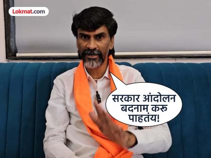 The government itself wants to create riots in the Maratha movement at Mumbai; Manoj Jarange's serious allegation | मुंबईत सरकारलाच मराठा आंदोलनात दंगल घडवायची आहे; मनोज जरांगे यांचा गंभीर आरोप The government itself wants to create riots in the Maratha movement at Mumbai; Manoj Jarange's serious allegation | मुंबईत सरकारलाच मराठा आंदोलनात दंगल घडवायची आहे; मनोज जरांगे यांचा गंभीर आरोप