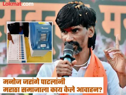 Which candidate should be elected to the Maharashtra Assembly elections 2024? Manoj Jarang finally ended the suspence | विधानसभेला कोणत्या उमेदवाराला निवडून द्यायचे? मनोज जरांगेंनी अखेर गोंधळ संपवला