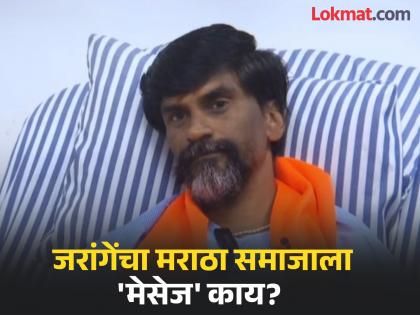 How will all Marathas get Kunbi certificate?; Manoj Jarange gave the answer as soon as doubts arose | सगळ्या मराठ्यांना कुणबी प्रमाणपत्र कसे मिळणार?; शंका उपस्थित होताच मनोज जरांगेंनी दिले उत्तर How will all Marathas get Kunbi certificate?; Manoj Jarange gave the answer as soon as doubts arose | सगळ्या मराठ्यांना कुणबी प्रमाणपत्र कसे मिळणार?; शंका उपस्थित होताच मनोज जरांगेंनी दिले उत्तर
