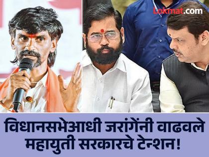 Manoj Jarang has decided! A new ultimatum was given from Antarwali Sarati | मनोज जरांगेंचा निर्णय झाला! अंतरवाली सराटीतून दिला नवा अल्टिमेटम