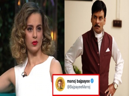 Manoj Bajpayee Slams Kangana Ranaut for her Bollywood & Drugs Statement | दहा- पंधरा लोकांसाठी संपूर्ण इंडस्ट्री वाईट कशी मनोज वाजपेयीनेही व्यक्त केला संताप