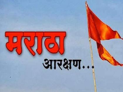 Backward commission on Maratha reservation positive | मराठा आरक्षणाबाबत मागास आयोग सकारात्मकच, आयोगाच्या सदस्यांचे मत 