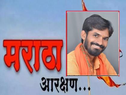 Maratha community does not get reservation; The young man ended his life | "मराठा समाजाला आरक्षण मिळत नाही"; नैराश्यात युवकाने संपवले जीवन