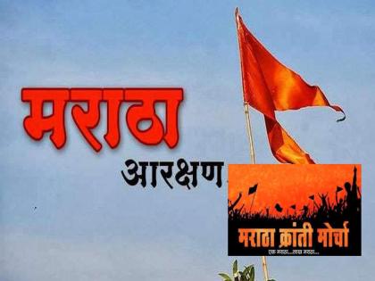 'Reduce reservation for OBCs to 17 percent, give remaining 10 percent to Maratha community', demand of Maratha Kranti Morcha | Reservation: ‘ओबीसींचं आरक्षण १७ टक्क्यांपर्यंत कमी करा, उर्वरित १० टक्के मराठा समाजाला द्या’, मराठा क्रांती मोर्चाची मागणी