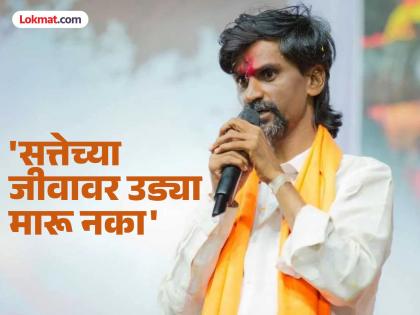 Manoj Jarange Patil Even if life is lost, I will not retreat, I will return with a vengeance' Manoj Jarange's warning to the government | Manoj Jarange Patil : 'जीव गेला तरीही मागे हटणार नाही, गुलाल उधळूनच परतायचे' मनोज जरांगेंचा सरकारला इशारा Manoj Jarange Patil Even if life is lost, I will not retreat, I will return with a vengeance' Manoj Jarange's warning to the government | Manoj Jarange Patil : 'जीव गेला तरीही मागे हटणार नाही, गुलाल उधळूनच परतायचे' मनोज जरांगेंचा सरकारला इशारा