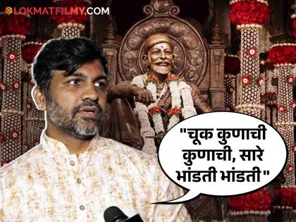 marathi actor director digpal lanjekar poem on shivaji maharaj statue collasp in malvan rajkot fort | 'क्षमा धनी! बाप कोसळता माझा...', छत्रपती शिवरायांची मूर्ती कोसळल्यावर दिग्पाल लांजेकरांची डोळ्यात पाणी आणणारी कविता