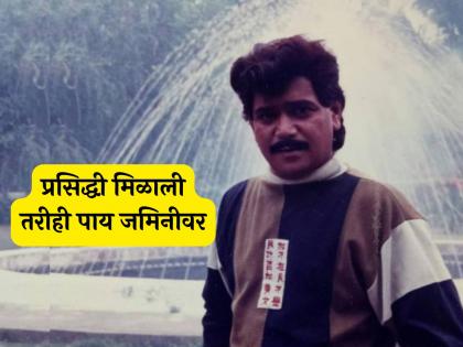 marathi actor laxmikant berde talk about how success affect in career old interview viral | 'थोडी थंडी वाजते पण...', यशाच्या शिखरावर पोहोचल्यावर काय वाटतं? लक्ष्याने दिलेलं उत्तर ऐकलंत?