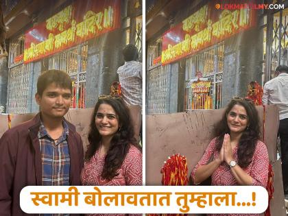 marathi actress Bhagyashree Mote share experience shree swami samartha | "काही दिवसांपूर्वी स्वामींच्या तारकात झळकण्याची संधी मिळाली तेव्हाच..."; भाग्यश्री मोटेचा अनुभव