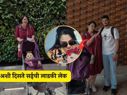 marathi actress sai lokur first time show her daughter taashi face in social media | so cute! सई लोकूरने वाढदिवशी पहिल्यांदाच दाखवला मुलीचा चेहरा, नेटकऱ्यांकडून प्रेमाचा वर्षाव