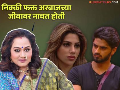 marathi actress Surekha Kudchi supports Arbaz patel and oppose nikki tamboli bigg boss marathi 5 | 'निक्की जायला हवी होती'; सुरेखा कुडचींचा अरबाजला सपोर्ट, म्हणाल्या - 'तो चांगला खेळत होता पण...'