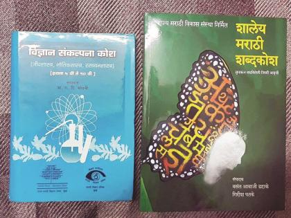 An initiative for the promotion of Marathi, the initiative of funding Patwardhan | मराठीच्या प्रसारासाठी एक प्रयत्न असाही, निधी पटवर्धन यांचा पुढाकार