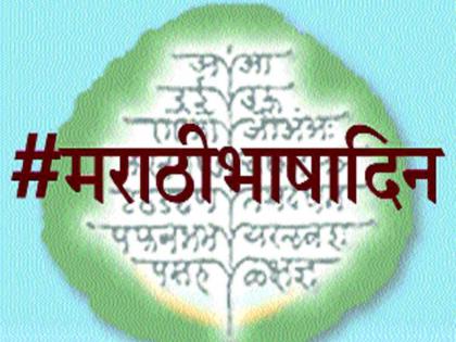 Marathi technologies should also be done, even through medium | मराठी तंत्रस्नेही व्हावी, माध्यमांतरही गरजेचे