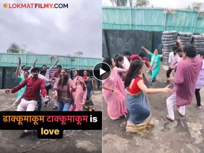 marathi celebrity dance on bol bajarang bali ki jay sanket korlekar shared video | "ढाक्कूमाकूम ढाक्कूमाकूम", मराठी कलाकारांचा गोकुळाष्टमीनिमित्त जबरदस्त डान्स, व्हिडिओ एकदा पाहाच