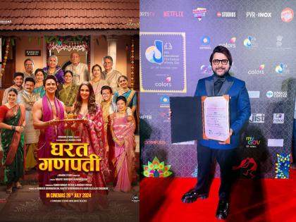 Marathi film Gharat Ganapati director got best debut director award at IFFI goa | IFFI मध्ये नवज्योत बांदिवडेकरचा सन्मान! 'घरत गणपती'साठी सर्वोत्कृष्ट दिग्दर्शक पदार्पण पुरस्काराने सन्मानित