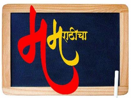 Born in Marathwada, the motherland of Marathi language, Ajintha hills, Godavari valley: Koutikrao thale patil | मराठी भाषेची जननी मराठवाडाच; अजिंठ्याच्या डोंगररांगा, गोदावरी खोऱ्यातील जन्म