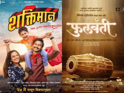 Seven Marathi films announced on the occasion of Akshaya Tritiya; A big treat for Marathmola lovers | अक्षय्य तृतीयेच्या मुहूर्तावर सात मराठी चित्रपटांची घोषणा; मराठमोळ्या रसिकांना मोठी मेजवानी