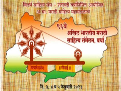 From today to tomorrow, readers and viewers are looking for two meetings, two streams of opinion, a rich ideological meeting in Wardhanagar. | आज-उद्यापासून वर्धानगरीत दोन संमेलने, दोन मतप्रवाह, समृद्ध वैचारिक बैठकीचा वाचक-प्रेक्षक घेताहेत शोध