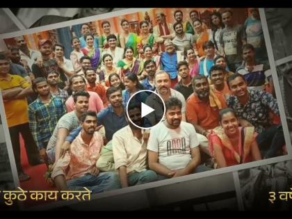 Aai-kuthe-kay-karte-completed-3-years-today-video-with-title-song-goes-viral | Aai Kuthe Kay Karte मालिकेला ३ वर्ष पूर्ण; कलाकारांचा एकत्रित व्हिडिओ व्हायरल