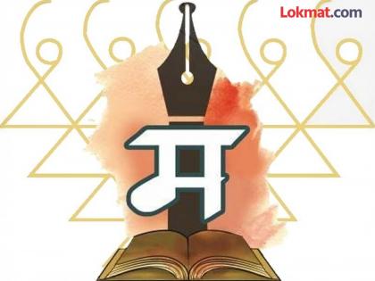 Satara gets the honor of hosting the 99th All India Marathi Literature Conference after 32 years | ९९ वे अखिल भारतीय मराठी साहित्य संमेलनाचा मान तब्बल ३२ वर्षांनंतर साताऱ्याला Satara gets the honor of hosting the 99th All India Marathi Literature Conference after 32 years | ९९ वे अखिल भारतीय मराठी साहित्य संमेलनाचा मान तब्बल ३२ वर्षांनंतर साताऱ्याला