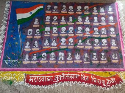 Portrait of 52 freedom fighters from Kalmanuri taluk of Marathwada Muktildha was made in grand rangoli. | मराठवाडा मुक्तीलढ्यातील कळमनुरी तालुक्यातील ५२ स्वातंत्र्यसैनिकांची चित्रकृती भव्य रांगोळीत साकारली