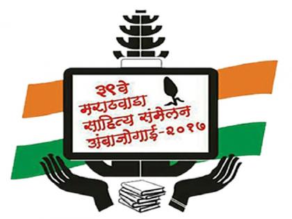 'Education is not morality but inspiration disappears'; Seminar on the teaching method of post-1975 Literature Conference | ‘शिक्षणातून नैतिकता नव्हे, तर प्रेरणा गायब’ ; साहित्य संमेलनात १९७५ नंतरच्या शिक्षणपद्धतीवर परिसंवाद 