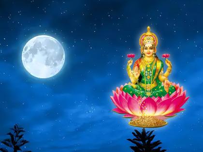 margashirsha purnima 2022 know lakshmi devi puja vidhi amazing auspicious yoga and importance of margashirsha purnima | Margashirsha Purnima 2022: मार्गशीर्ष पौर्णिमेला अत्यंत शुभ योग; ‘असे’ करा लक्ष्मी पूजन, मिळेल अपार पैसा अन् लाभच लाभ!