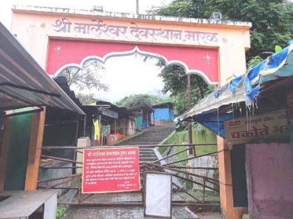 corona virus: Temple closed during the month of Vrata, corona disruption | corona virus : व्रतांच्या महिन्यात देऊळ बंद, कोरोनाचे विघ्न