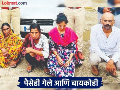 The wife who was brought for three lakhs, is already a mother of a daughter; The marriage broke up within two days | तीन लाख देऊन आणलेली बायको निघाली एका मुलीची आई; दोन दिवसांतच संसार मोडला The wife who was brought for three lakhs, is already a mother of a daughter; The marriage broke up within two days | तीन लाख देऊन आणलेली बायको निघाली एका मुलीची आई; दोन दिवसांतच संसार मोडला
