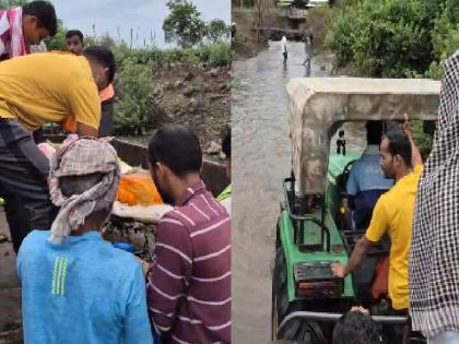 Due to the lack of a bridge in Adarki Khurd in Satara district it is time to transport the body to the crematorium by tractor | Satara: मृत्यूनंतरही यातना; ओढ्यावर पूल नसल्याने मृतदेह ट्रॅक्टरमधून स्मशानभूमीत नेण्याची वेळ Due to the lack of a bridge in Adarki Khurd in Satara district it is time to transport the body to the crematorium by tractor | Satara: मृत्यूनंतरही यातना; ओढ्यावर पूल नसल्याने मृतदेह ट्रॅक्टरमधून स्मशानभूमीत नेण्याची वेळ