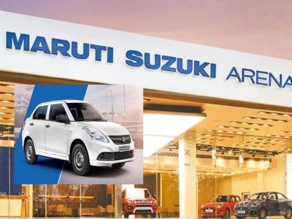 Maruti Suzuki: मारुती सुझुकीच्या या कारच्या एअरबॅग सदोष, कंपनीने परत बोलावल्या कार