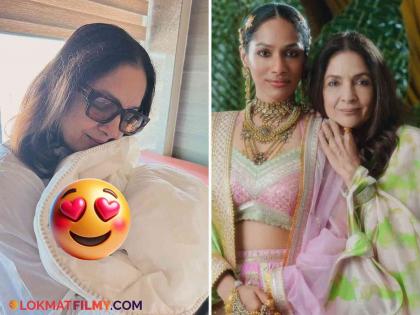 neena gupta shared photo of her grandchild masaba gupta daughter photo | नीना गुप्तांनी शेअर केला नातीचा गोड फोटो, म्हणाल्या- "माझ्या मुलीची मुलगी..."