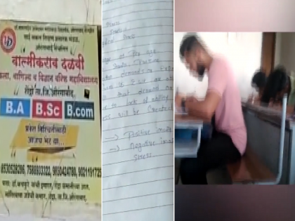 Pay three hundred rupees and write the answer sheet happily after the exam; Mass copy in Dr. BAMU examination | तीनशे रुपये द्या अन् परीक्षेनंतर खुशाल लिहा उत्तरपत्रिका; विद्यापीठ परीक्षेत मास कॉपी