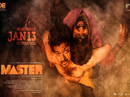 master box office collection day 8 vijay sethupathi thalapathy vijay film huge earning | ‘मास्टर’पुढे प्रेक्षकांना पडला कोरोनाचा विसर, बॉक्स ऑफिसवर धुमाकूळ