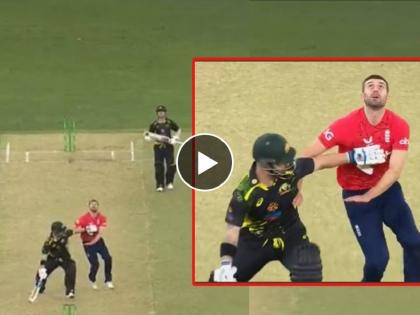 AUS vs ENG 1st T20: Shameful work by Matthew Wade; stopped English bowler to catch, watch the video... | AUS vs ENG 1st T20: मॅथ्यू वेडचे लाजीरवाणे कृत्य; झेल घेणाऱ्या इंग्लिश गोलंदाजाला दिला धक्का, पाहा Video...