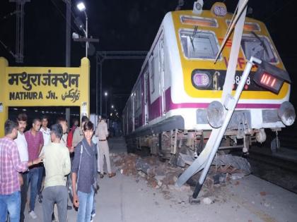 train tragedy averted as emu train breaks stopper and climbs on platform at mathura junction | मथुरेत EMU ट्रेनचा विचित्र अपघात; रुळावरून थेट प्लॅटफॉर्मवर चढली!