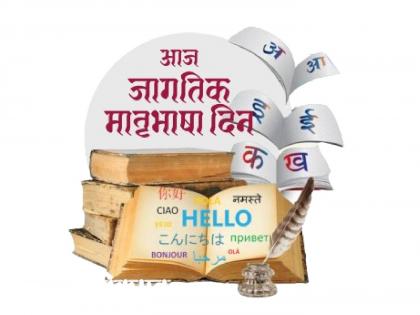 Today is International Mother Language Day | छातीवर झेलल्या गोळ्या, कशासाठी...? मातृभाषेसाठी!