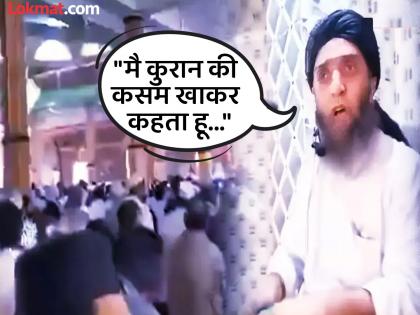 Islamic Preacher in Khyber Pakhtunkhwa of Pakistan: “If India attacks Pakistan, we Pashtun will immediately stand with the Indian Army against Pakistan Army | "युद्ध झालं तर आम्ही भारताला साथ देऊ..."; पाकिस्तानच्या मशिदीत मौलानाची घोषणा Islamic Preacher in Khyber Pakhtunkhwa of Pakistan: “If India attacks Pakistan, we Pashtun will immediately stand with the Indian Army against Pakistan Army | "युद्ध झालं तर आम्ही भारताला साथ देऊ..."; पाकिस्तानच्या मशिदीत मौलानाची घोषणा