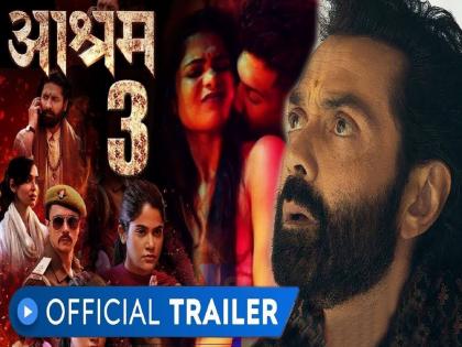 Bobby Deol Esha Gupta Web Series Ek Badnaam Aashram 3 Trailer Release | Aashram 3 Trailer : मैं मैं हूं..., पूरी तरह भयमुक्त..., बॉबी देओलच्या ‘आश्रम 3’चा ट्रेलर पाहिलातं का?