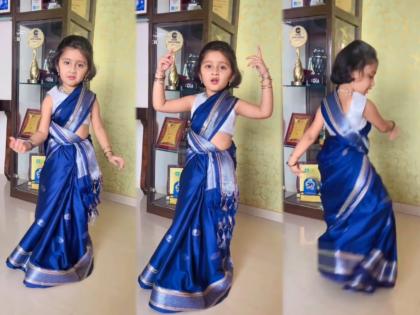 mazi tuzi reshimgath child artis mayra vaikul share her cute video on gangubai kathiyawadi movire song | काटे की टक्कर! चिमुकल्या मायराने 'ढोलिडा'वर डान्स करत आलियालाही टाकलं मागे