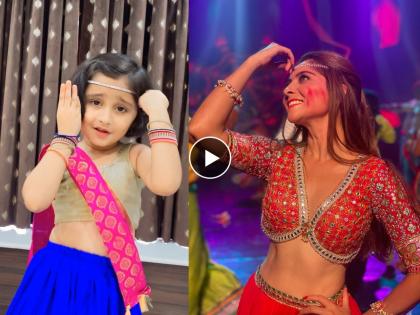 child artist myra vaikul share dance video on tamasha live movie song ranglagala sonalee kulkarni | एक्स्प्रेशन्सच्या बाबतीत चिमुकल्या परीने केली अप्सरेवर मात; 'तुझा रंग लागला' वर केला भन्नाट डान्स