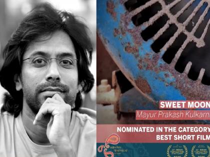 Kolhapur's young director Mayur Kulkarni's short film Sweet Moon has been awarded the best award at the 22nd The Indian Film Festival of Stuttgart being held in Stuttgart Germany | कोल्हापूरच्या 'स्वीट मून'ला जर्मनीत सर्वोत्कृष्ट लघुपटाचे मानांकन