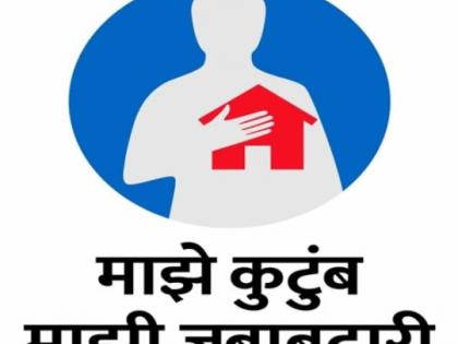 85,000 patients of various diseases in Nagpur district: The second phase of 'My family, my responsibility' | नागपूर  जिल्ह्यात  विविध आजाराचे ८५ हजार रुग्ण : ‘माझे कुटुंब़,माझी जबाबदारी’चा दुसरा टप्पा