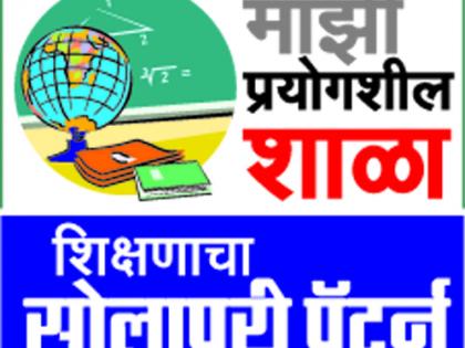 To increase the quality of study, the quality of education of quality students | अभ्यासाची गोडी वाढविण्यासाठी गुणवंत विद्यार्थ्यांची शिक्षण जत्रा