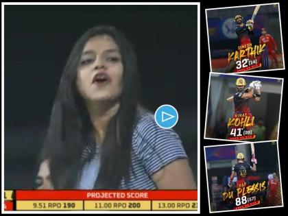 IPL 2022 RCB vs PBKS Live Score card Updates : Faf Du Plessis 88, Virat Kohli 41*and Dinesh Karthik 32*helped RCB to post 205, but Mystery Girl goes viral Watch Video  | Virat Kohli Six and Mystery Girl, IPL 2022 RCB vs PBKS Live : फॅफच्या ८८, विराटच्या ४१* अन्  दिनेशच्या ३२* धावा, पण कॅमेरामनच्या कृपेने Mystery Girlची हवा, Video 