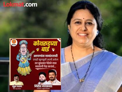 Demand for action against those defaming Dr. Medha Kulkarni | डॉ. मेधा कुलकर्णी यांची बदनामी करणाऱ्यांविरोधात कारवाईची मागणी Demand for action against those defaming Dr. Medha Kulkarni | डॉ. मेधा कुलकर्णी यांची बदनामी करणाऱ्यांविरोधात कारवाईची मागणी